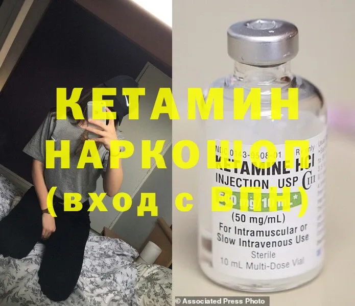 ОМГ ОМГ зеркало  Чусовой  Кетамин ketamine 